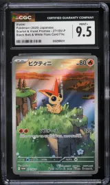 Victini #271/SV-P