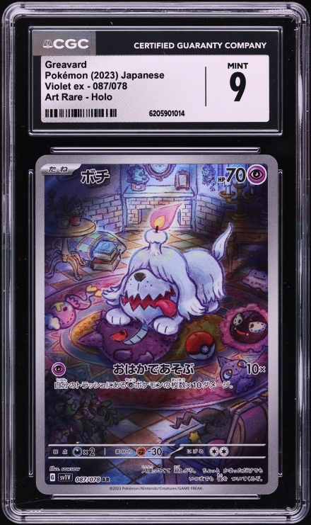 Back
